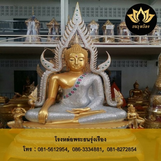 โรงหล่อพระพุทธรูปทองเหลือง - ธนรุ่งเรือง - โรงหล่อพระพุทธรูปทองเหลือง เสาชิงช้า